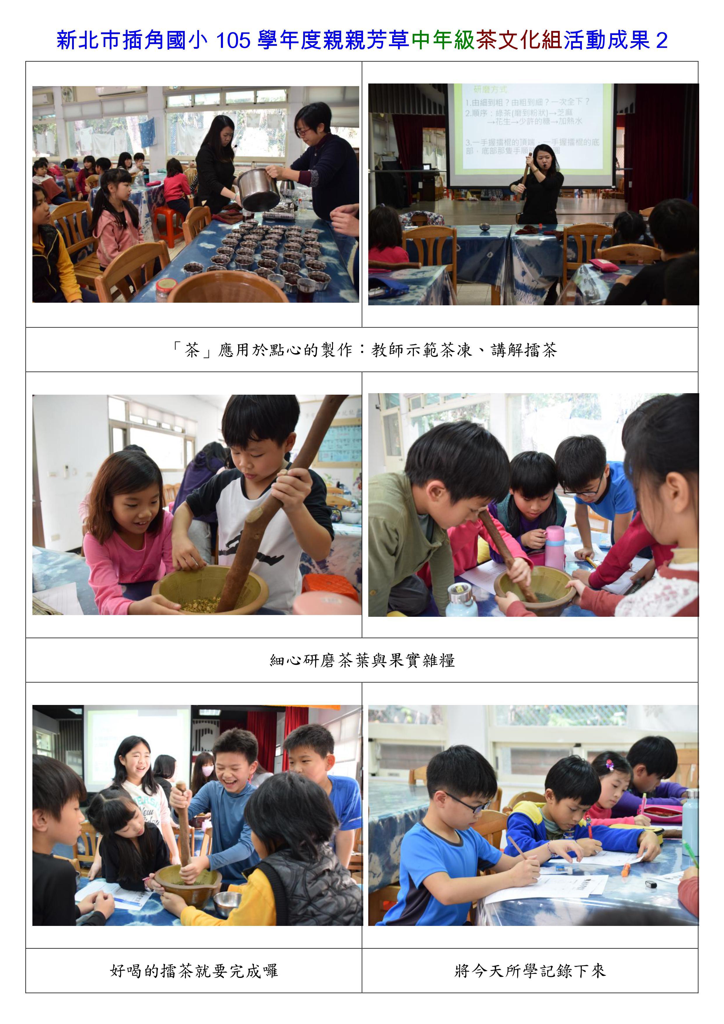 中年級成果 2