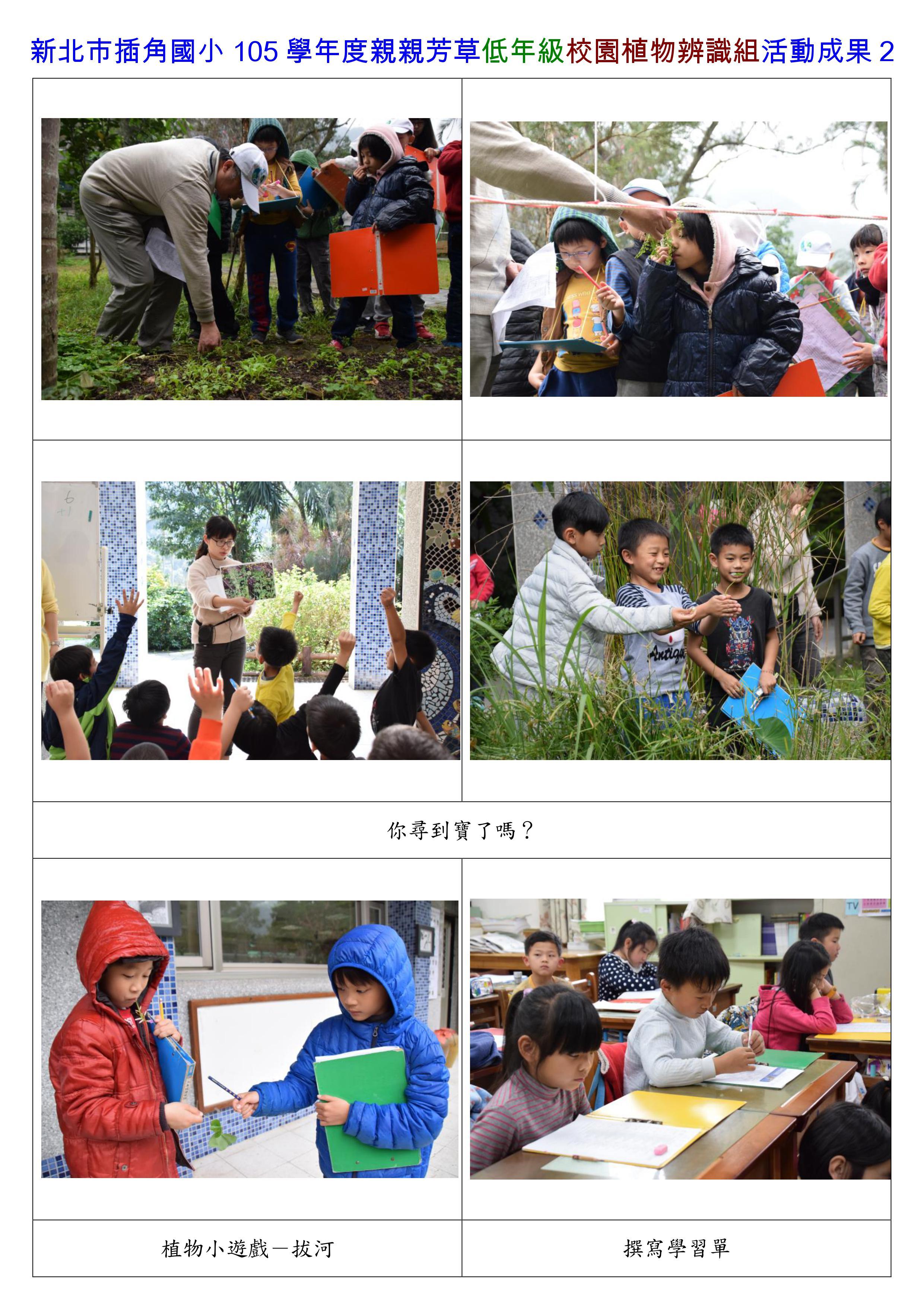 低年級成果 2