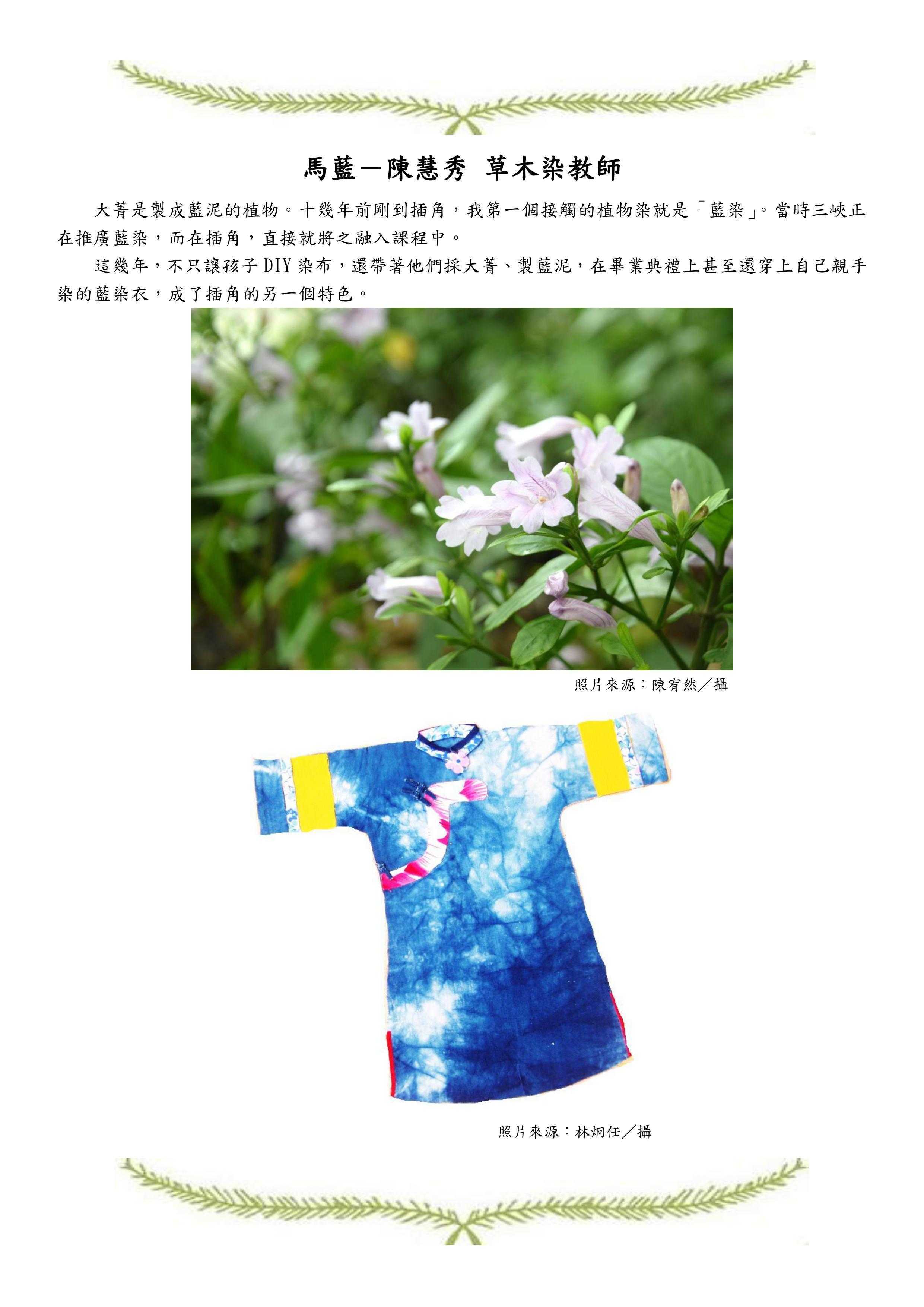 馬藍