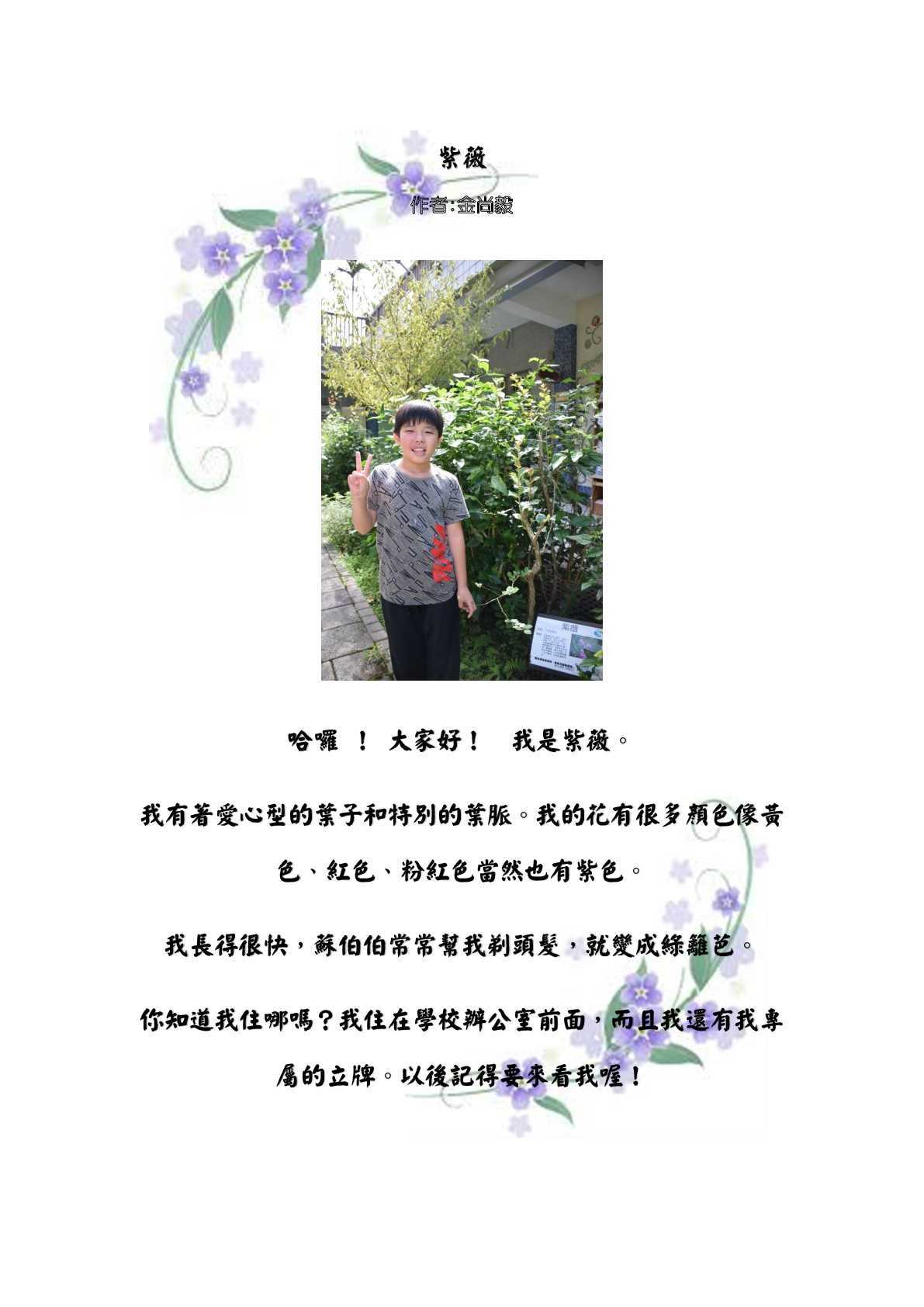 紫薇