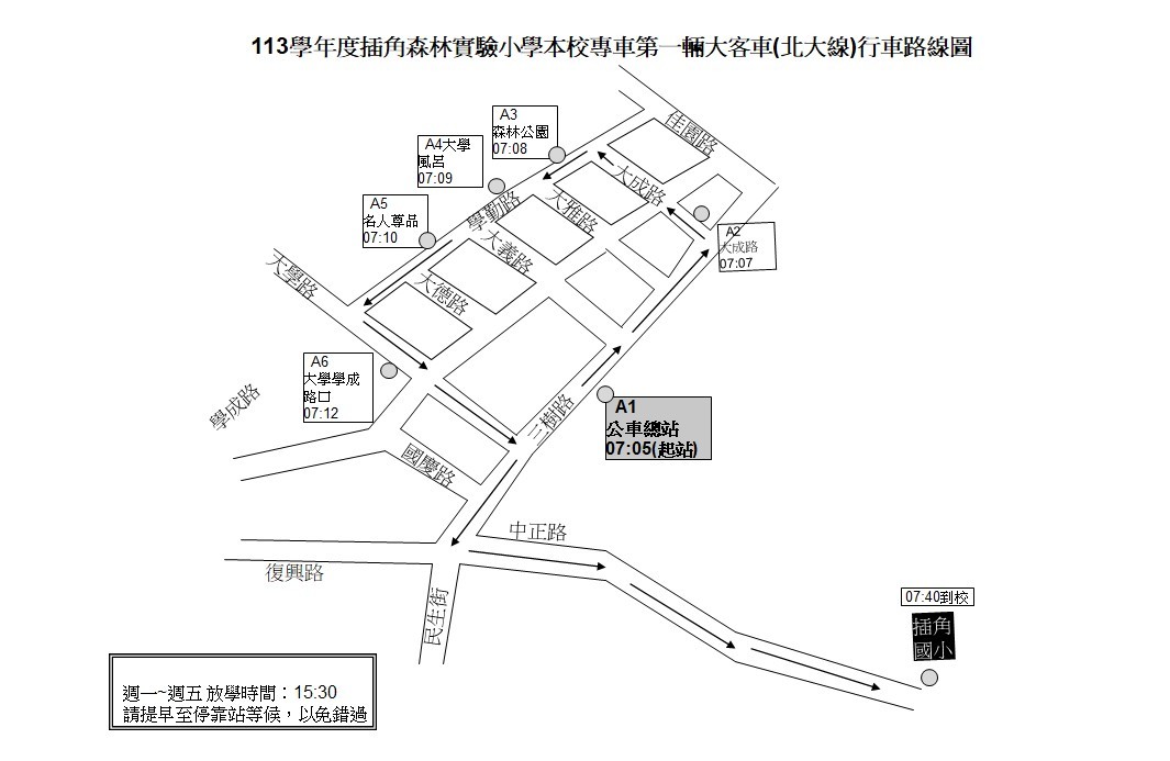 北大線