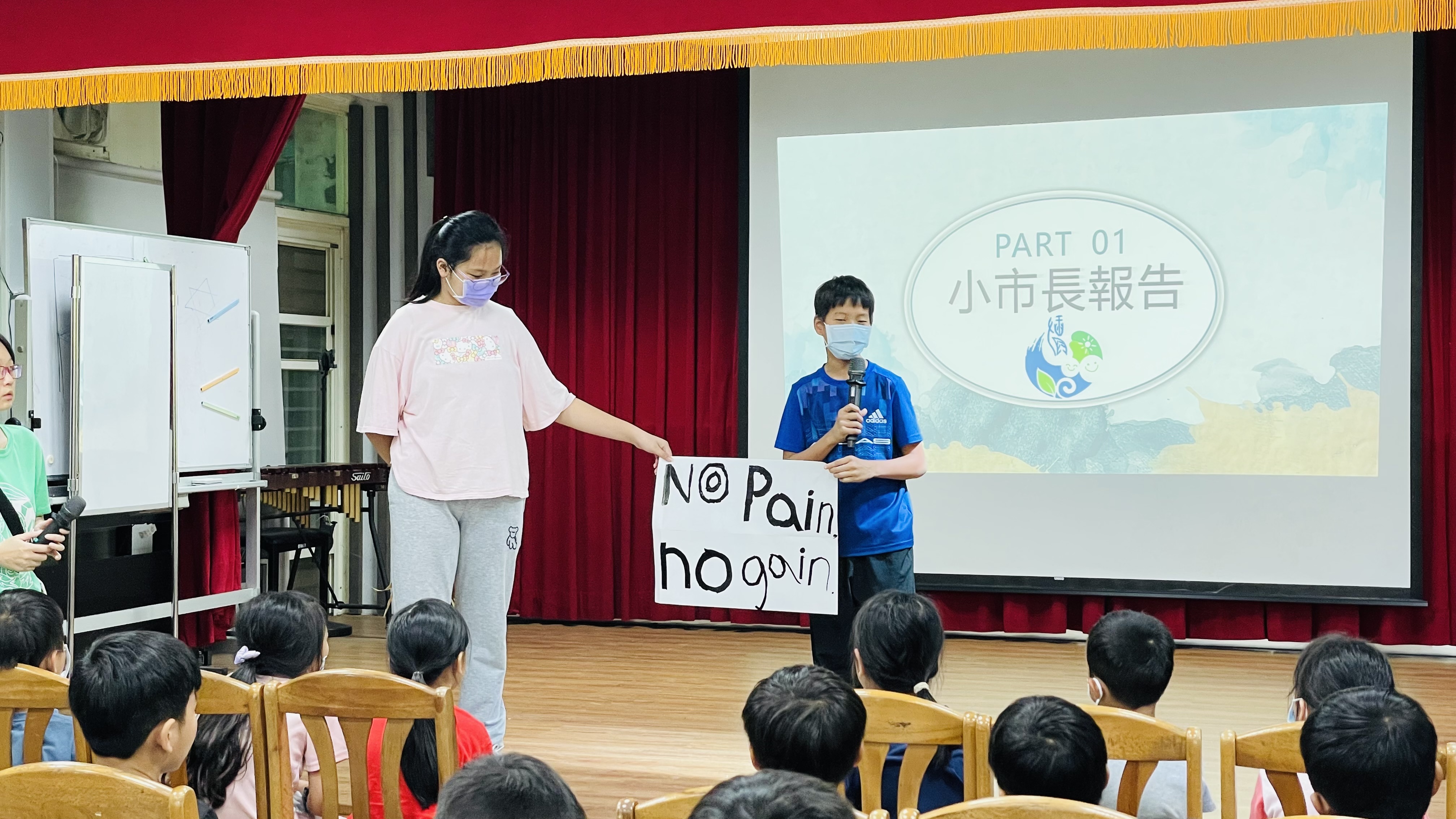 學校特色