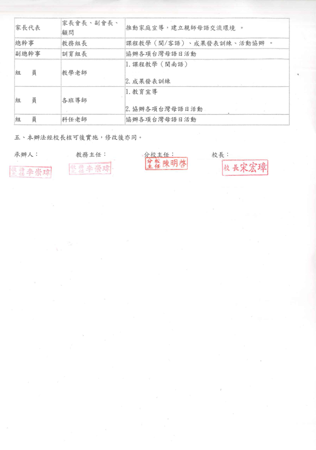 本土語言實施計劃-1