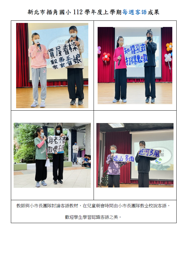 112上每週客語成果-1