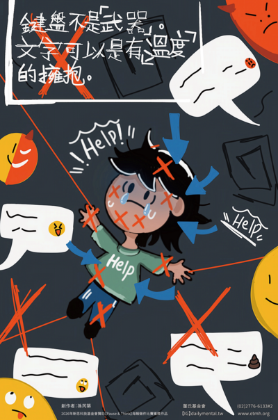 宣導