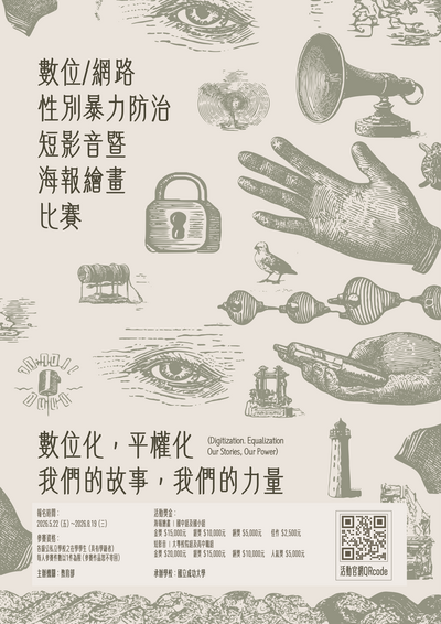 活動主視覺海報_綠版