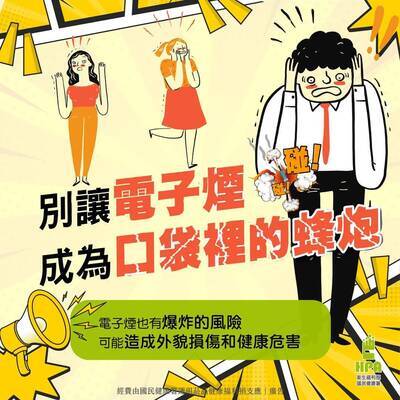 電子菸及其危害宣導圖卡圖片