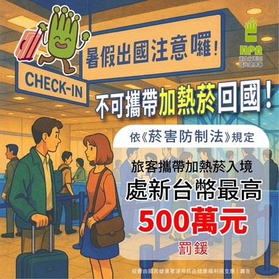 電子菸及其危害宣導圖卡圖片