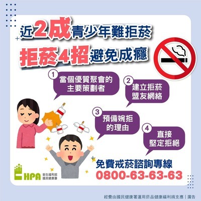 電子菸及其危害宣導圖卡圖片