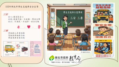 宣導